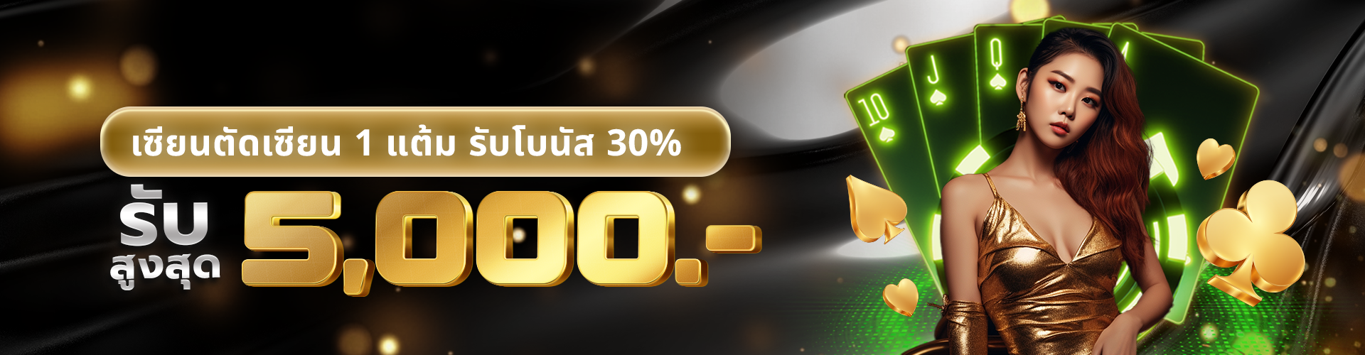 amen168 Promotion receive 30% bonus